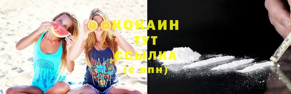 мяу мяу кристалл Покровск
