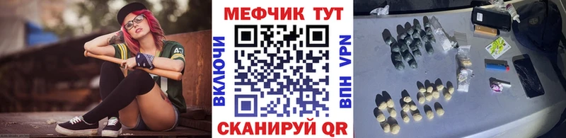 Меф кристаллы  цена   Лабинск 