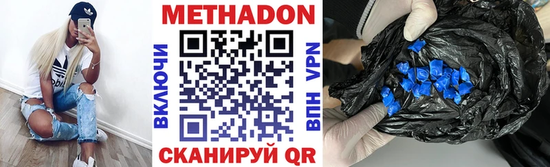 наркотики  Лабинск  МЕТАДОН кристалл 