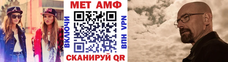 Метамфетамин Methamphetamine  Лабинск 
